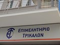 Προχωρά η πρωτοβουλία για σύσταση Ενεργειακής Κοινότητας